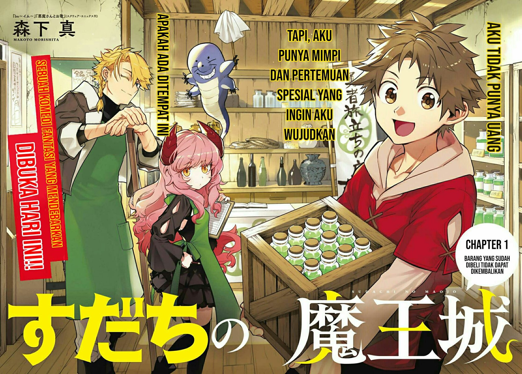 sudachi-no-maoujo - Chapter: 1.1