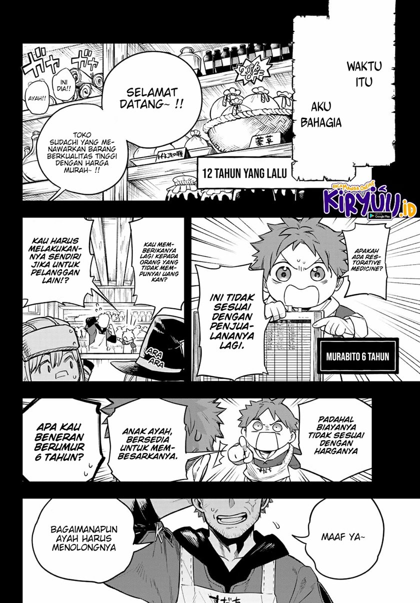 sudachi-no-maoujo - Chapter: 1.1