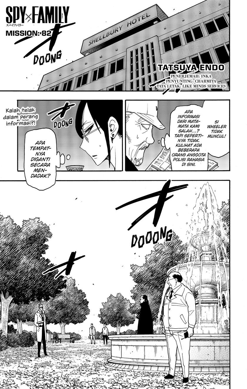 spy-x-family - Chapter: 82