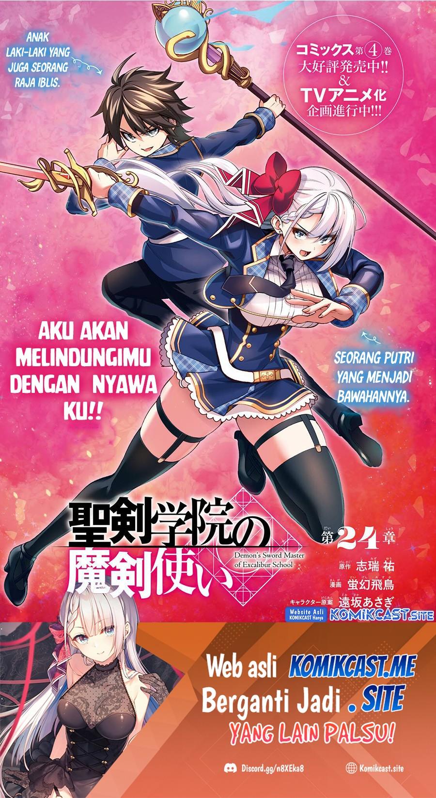 seiken-gakuin-no-maken-tsukai - Chapter: 24