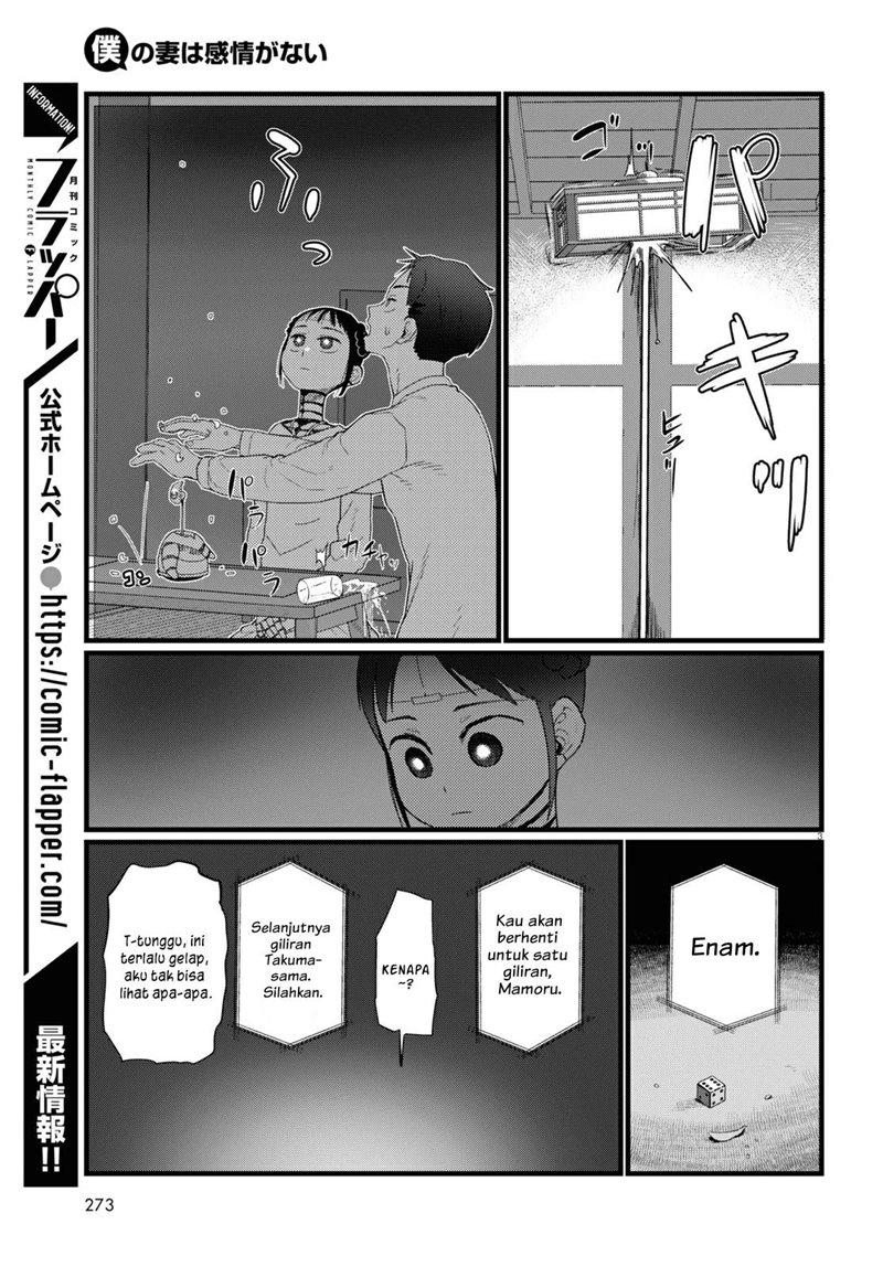 boku-no-tsuma-wa-kanjou-ga-nai - Chapter: 22