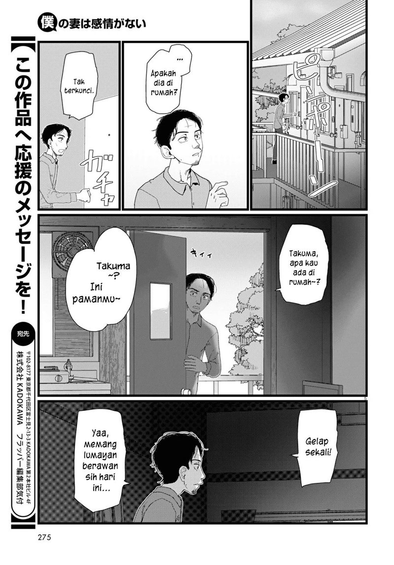 boku-no-tsuma-wa-kanjou-ga-nai - Chapter: 22