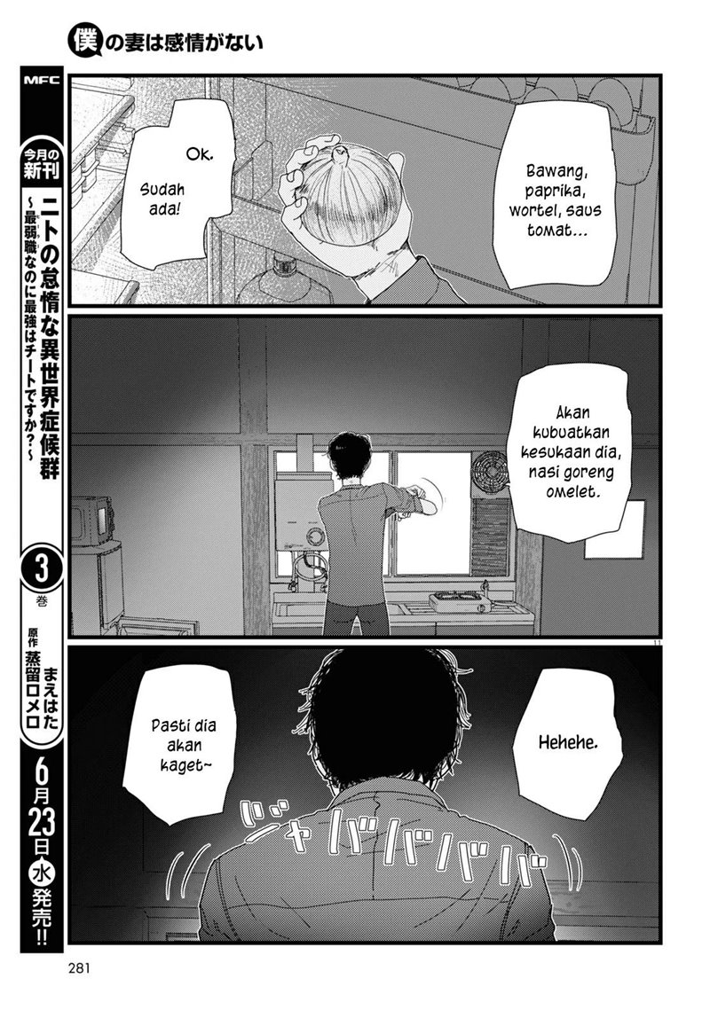 boku-no-tsuma-wa-kanjou-ga-nai - Chapter: 22