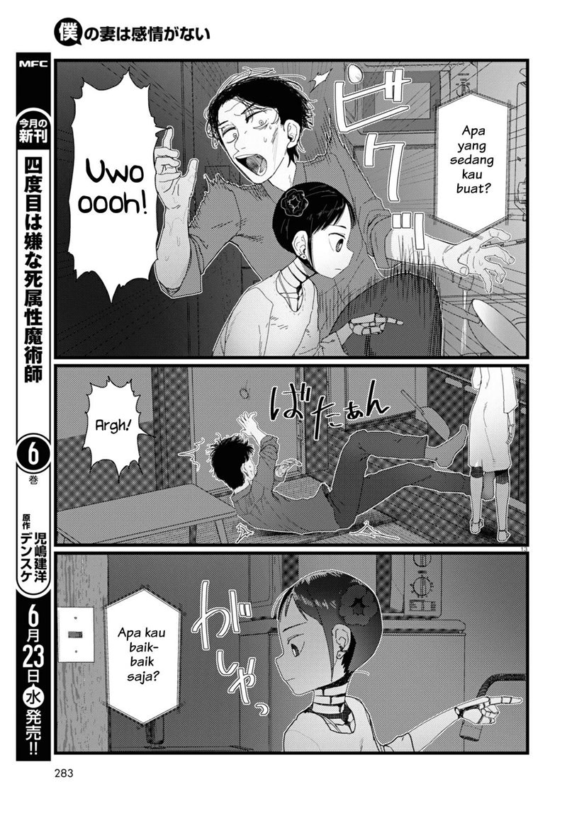 boku-no-tsuma-wa-kanjou-ga-nai - Chapter: 22