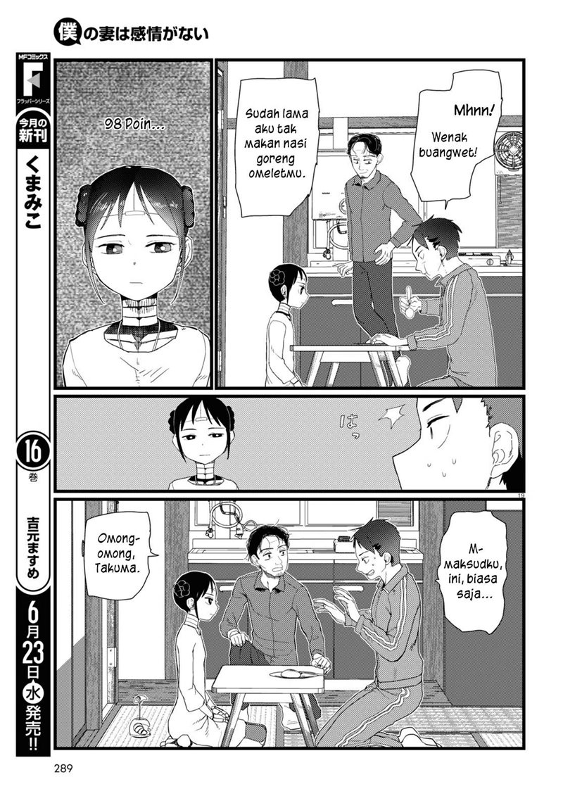 boku-no-tsuma-wa-kanjou-ga-nai - Chapter: 22