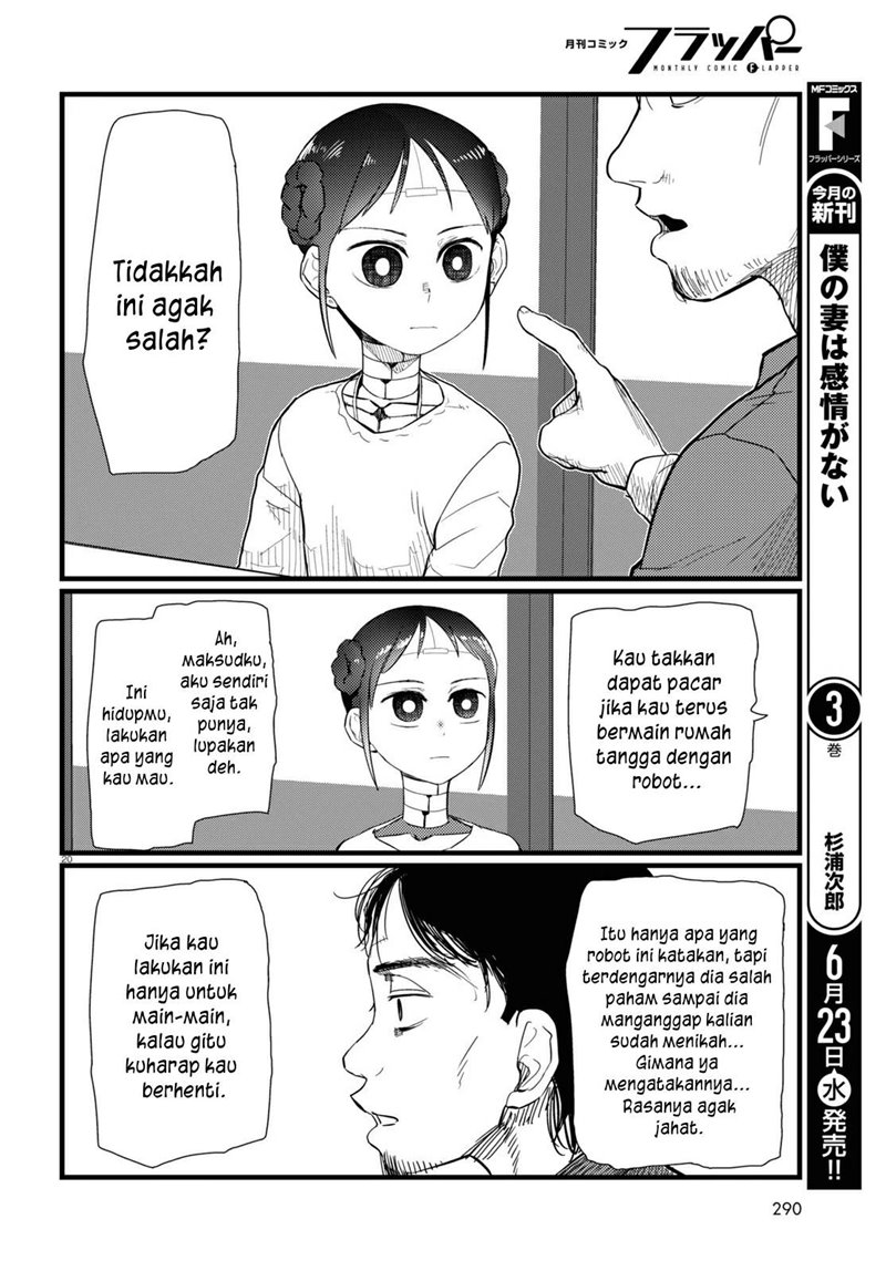 boku-no-tsuma-wa-kanjou-ga-nai - Chapter: 22