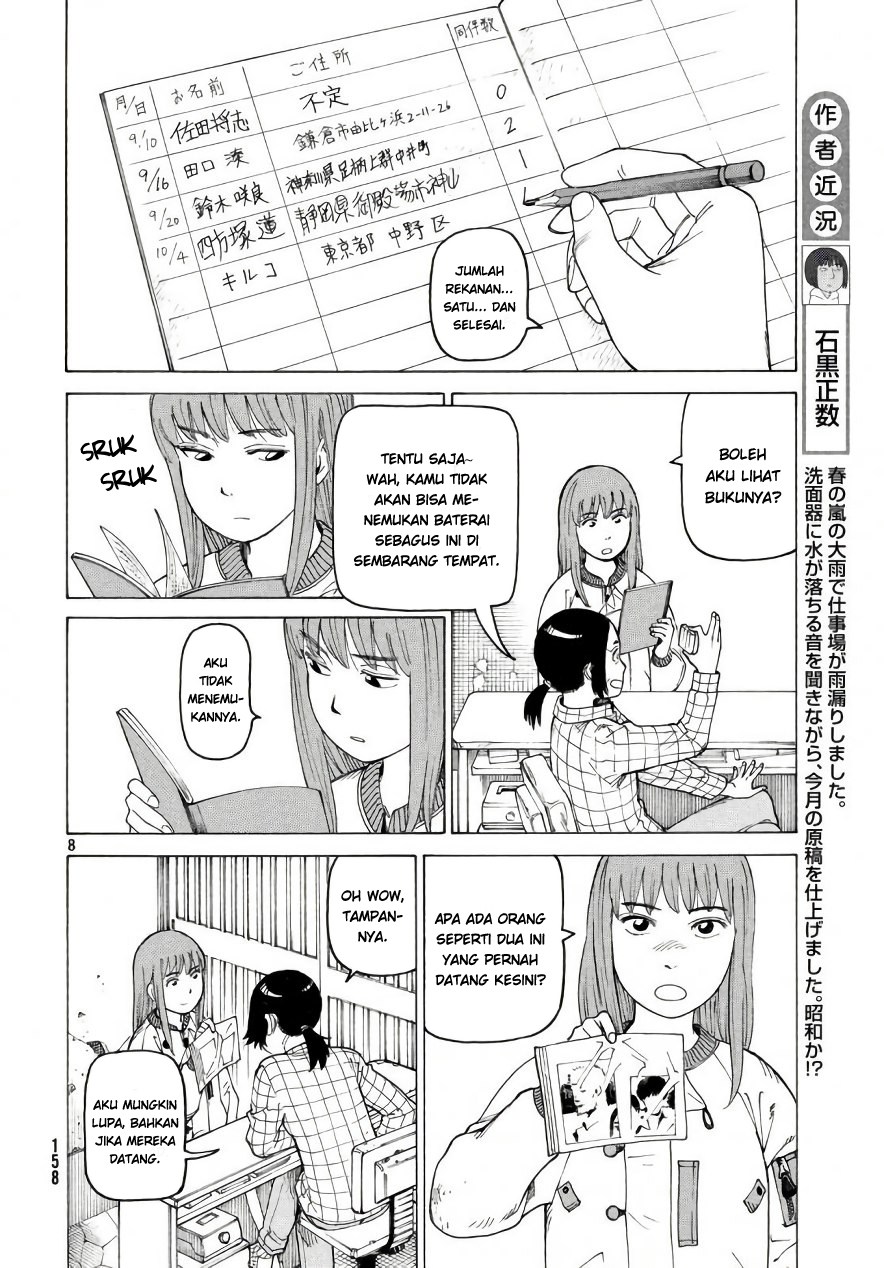 tengoku-daimakyou - Chapter: 4