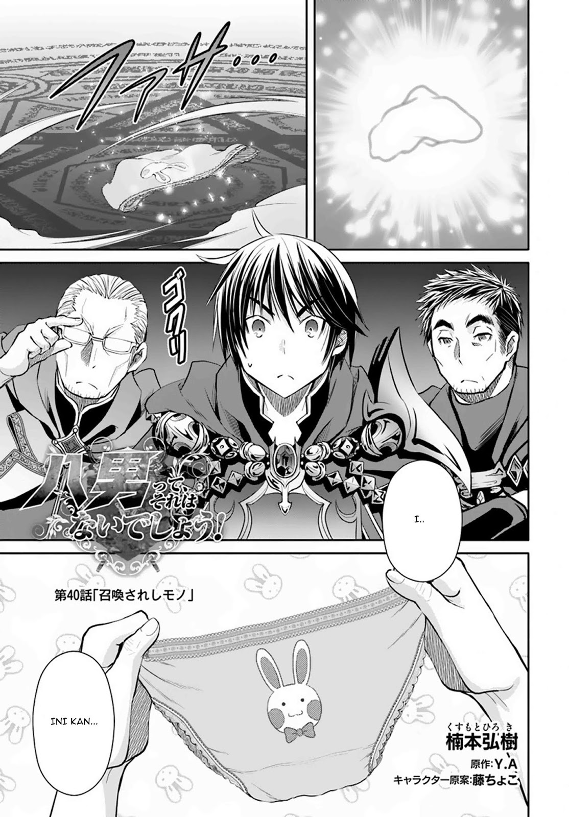 hachinan-tte-sore-wa-nai-deshou - Chapter: 40