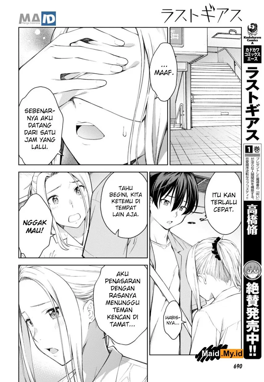 lust-geass - Chapter: 17