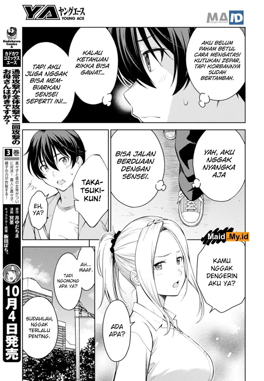 lust-geass - Chapter: 17