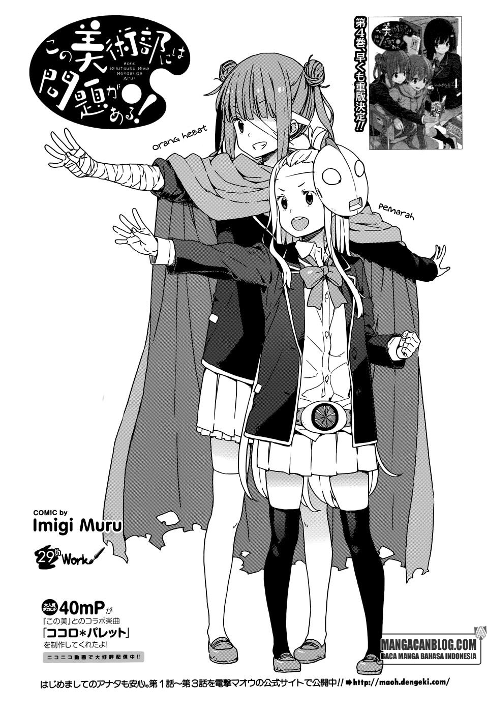 kono-bijutsubu-ni-wa-mondai-ga-aru - Chapter: 29