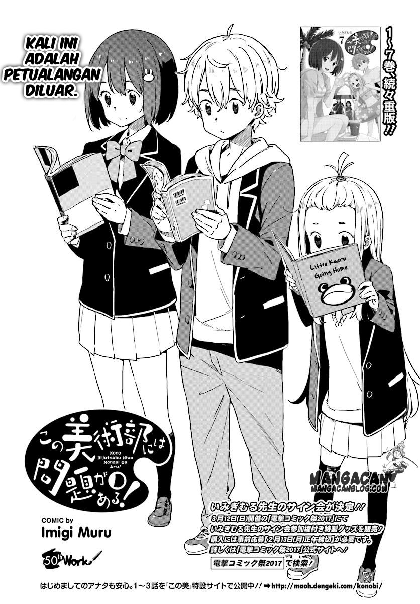 kono-bijutsubu-ni-wa-mondai-ga-aru - Chapter: 50