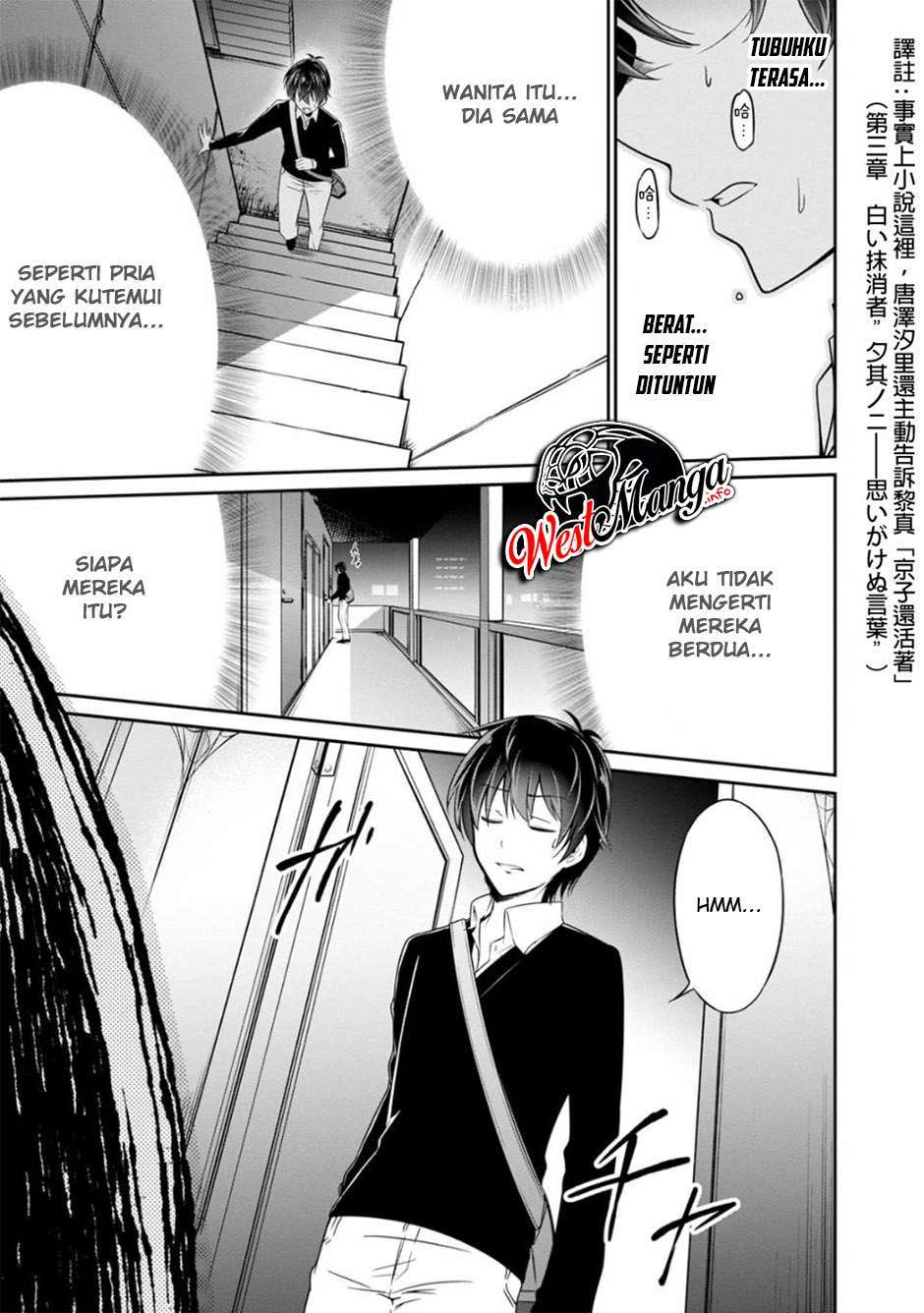 namae-no-nai-kaibutsu - Chapter: 31