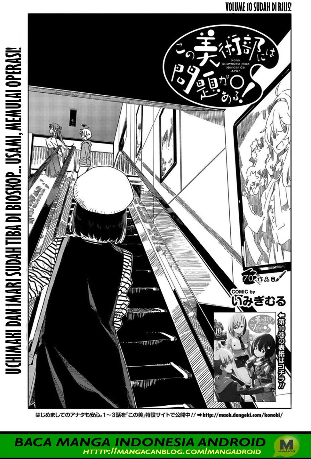 kono-bijutsubu-ni-wa-mondai-ga-aru - Chapter: 70