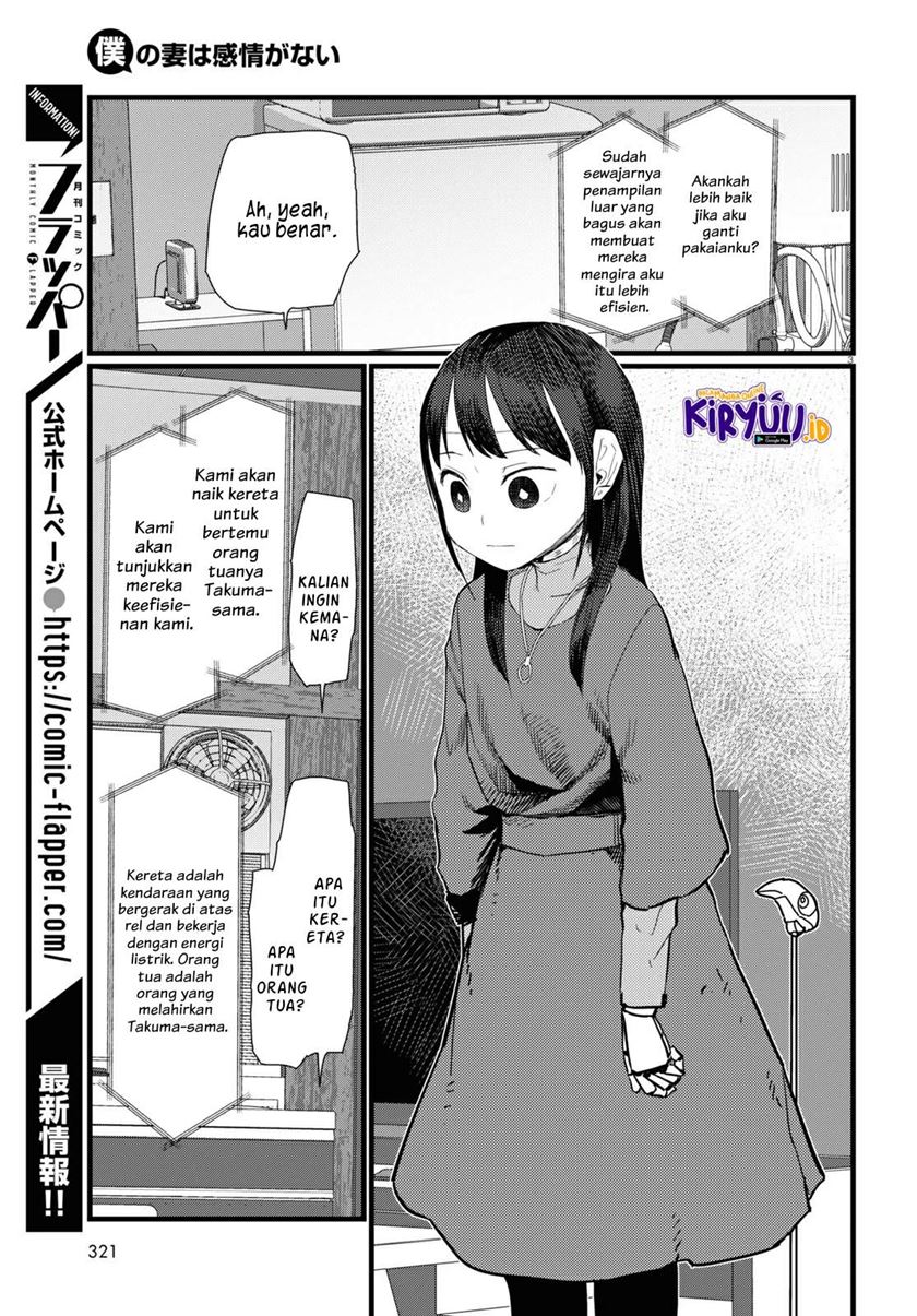 boku-no-tsuma-wa-kanjou-ga-nai - Chapter: 23