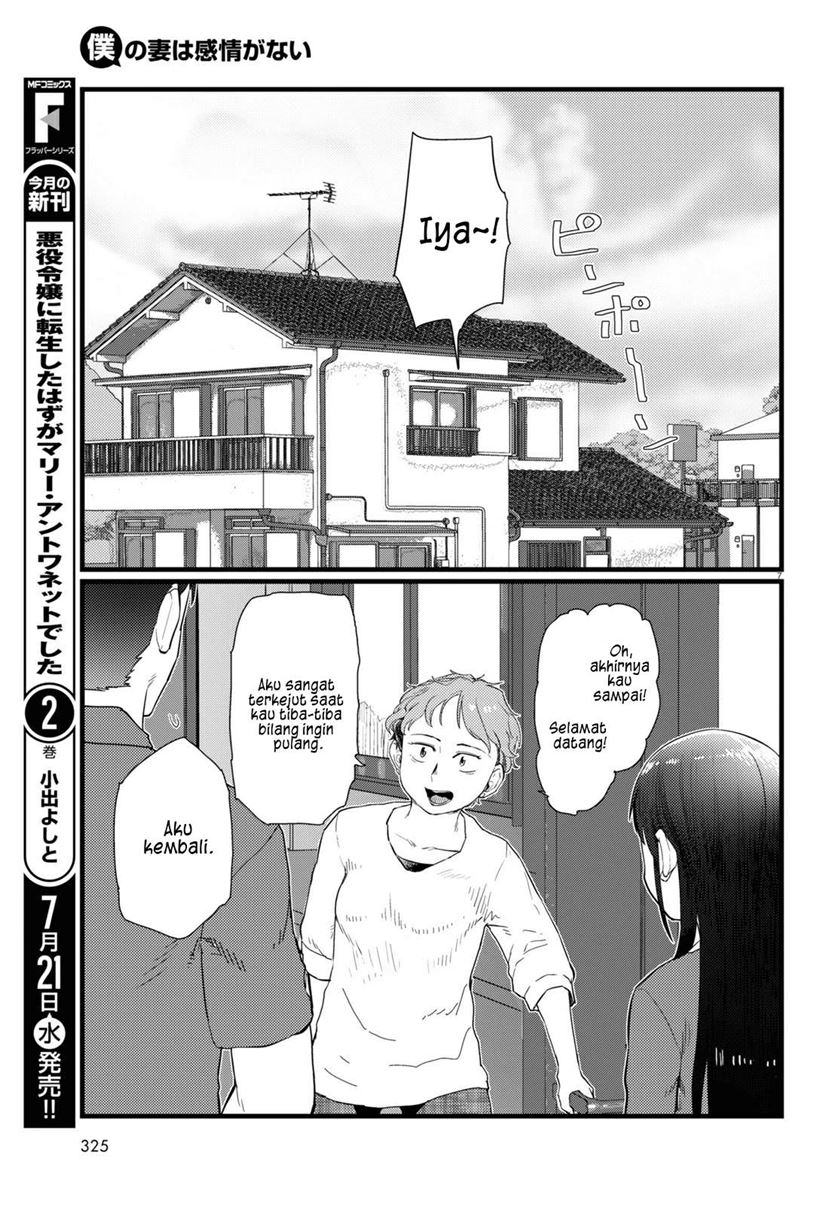 boku-no-tsuma-wa-kanjou-ga-nai - Chapter: 23