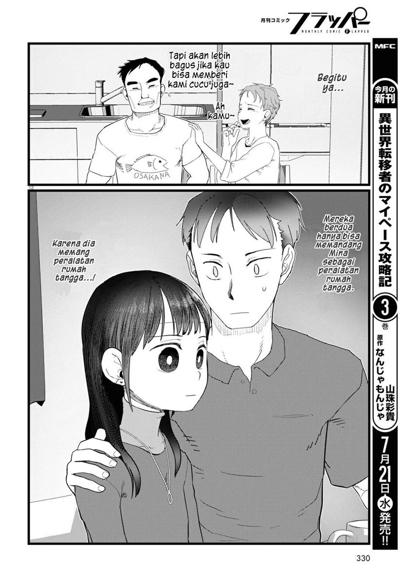 boku-no-tsuma-wa-kanjou-ga-nai - Chapter: 23