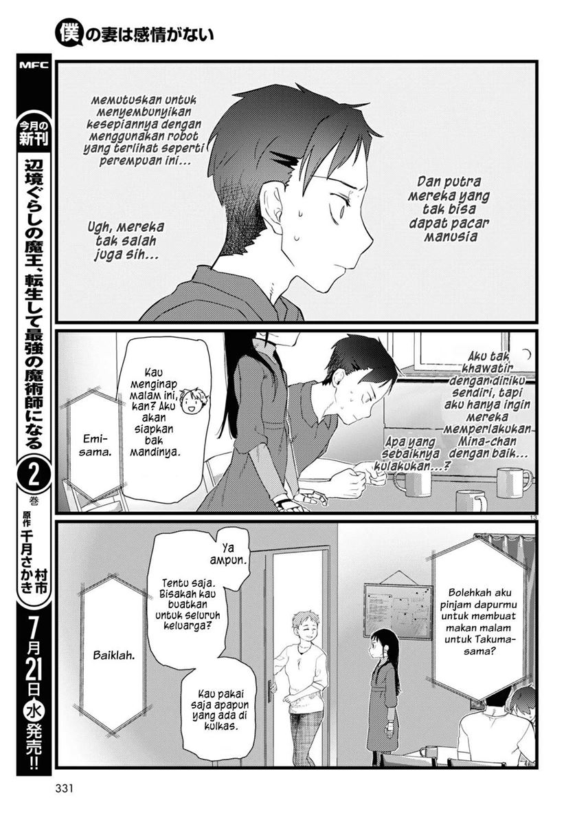 boku-no-tsuma-wa-kanjou-ga-nai - Chapter: 23