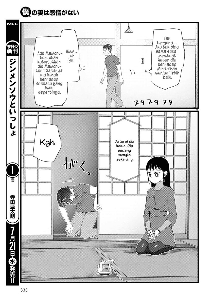 boku-no-tsuma-wa-kanjou-ga-nai - Chapter: 23