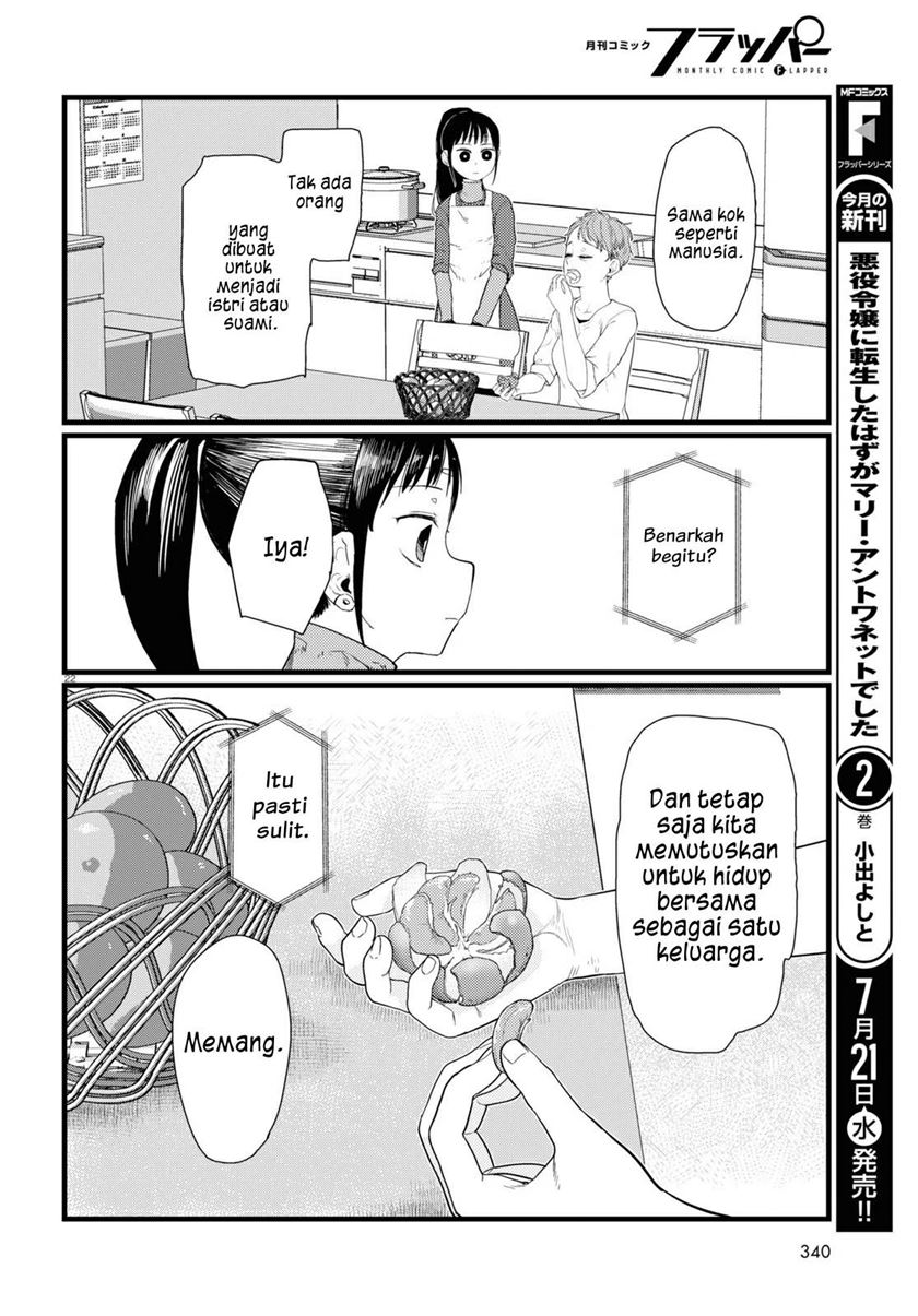 boku-no-tsuma-wa-kanjou-ga-nai - Chapter: 23