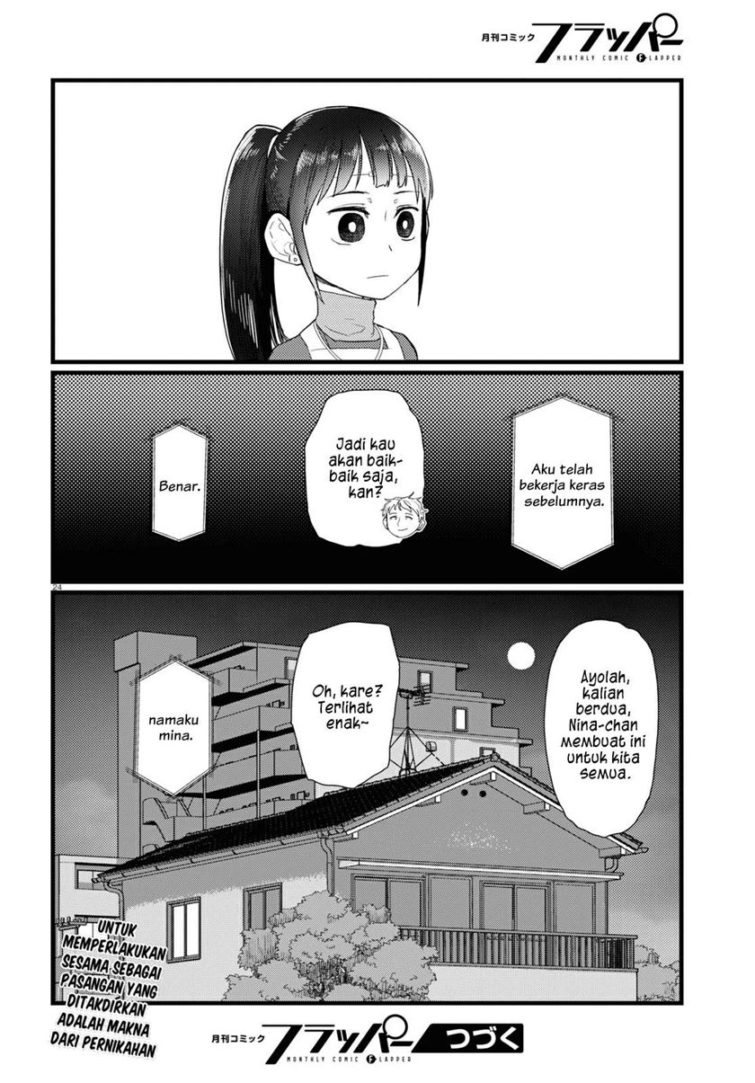 boku-no-tsuma-wa-kanjou-ga-nai - Chapter: 23