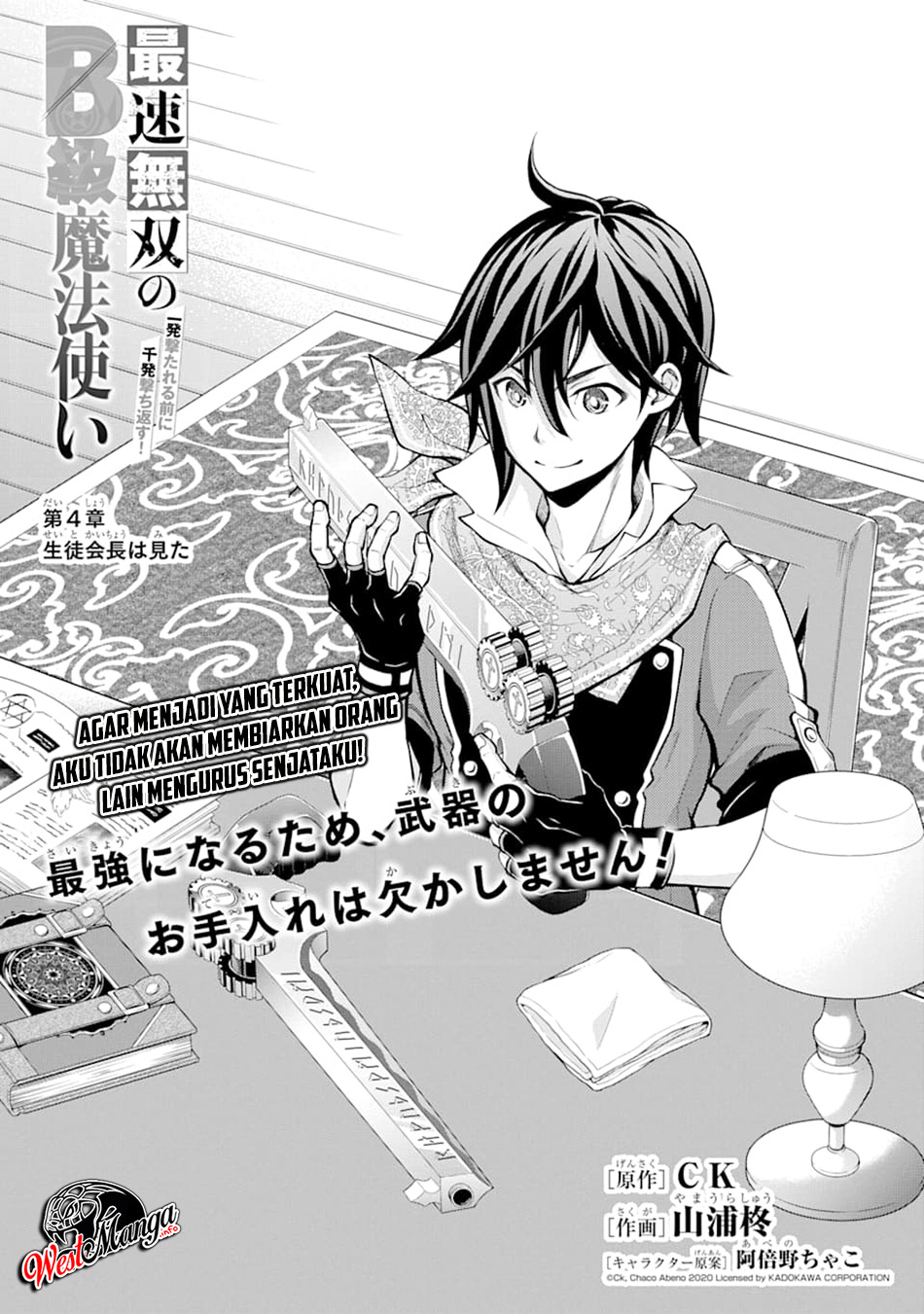 saisoku-musou-no-b-kyuu-mahou-tsukai-ippatsu-utareru-mae-ni-senpatsu-uchikaesu - Chapter: 4.1