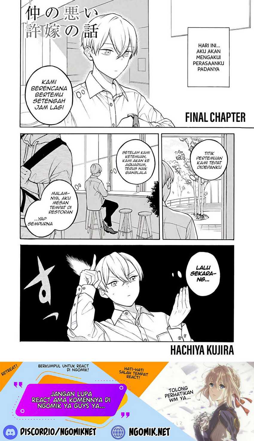 naka-no-warui-iinazuke-no-hanashi - Chapter: 37 End