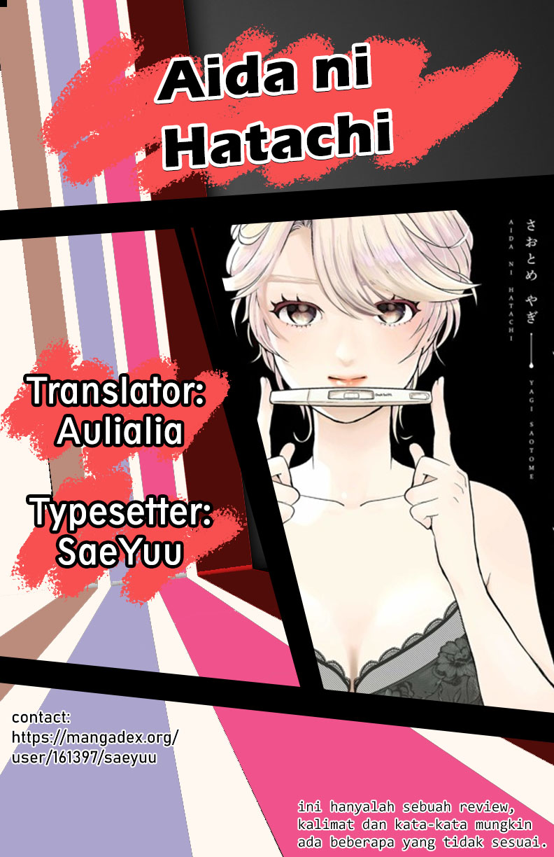 aida-ni-hatachi - Chapter: 1