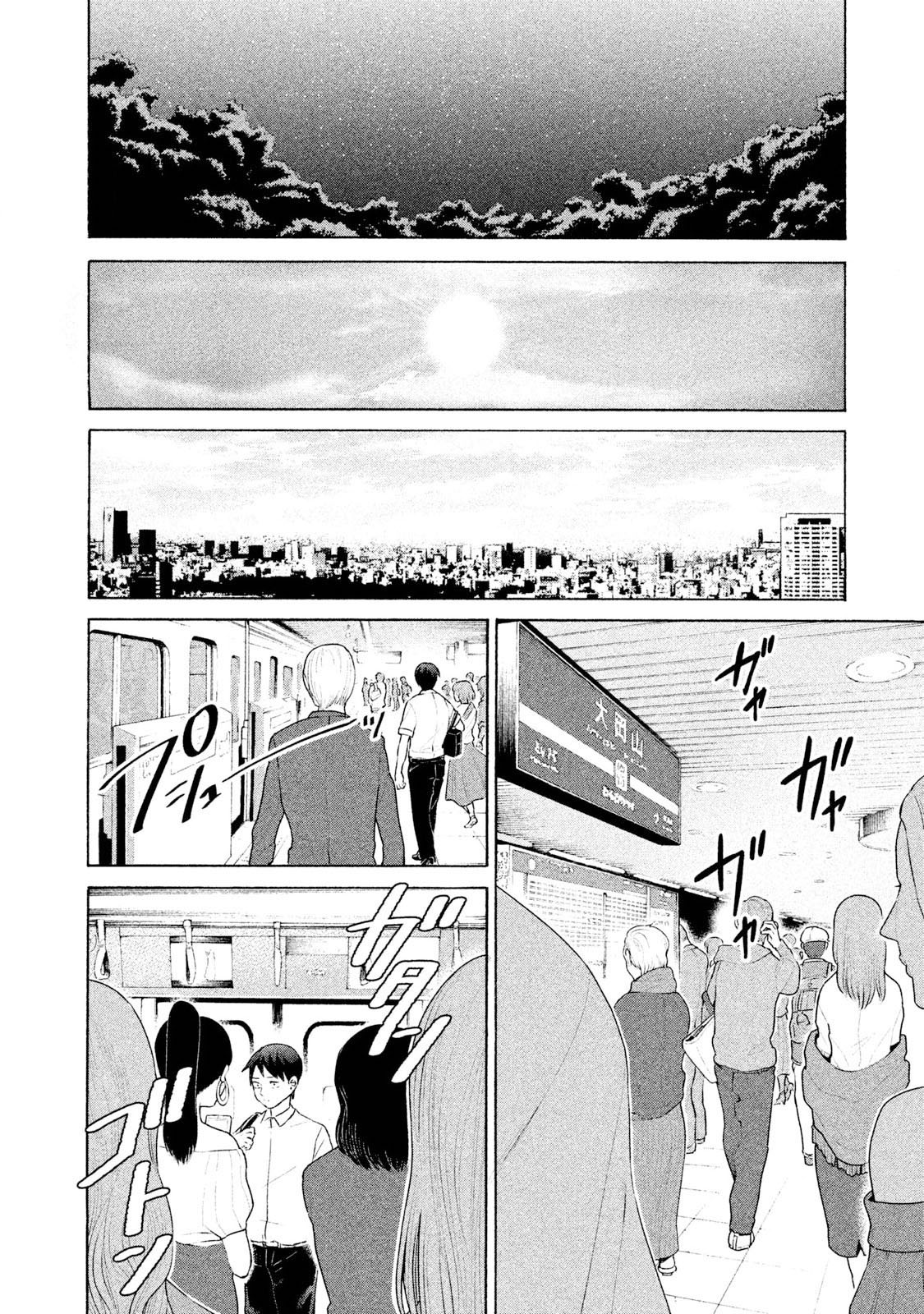 aida-ni-hatachi - Chapter: 1