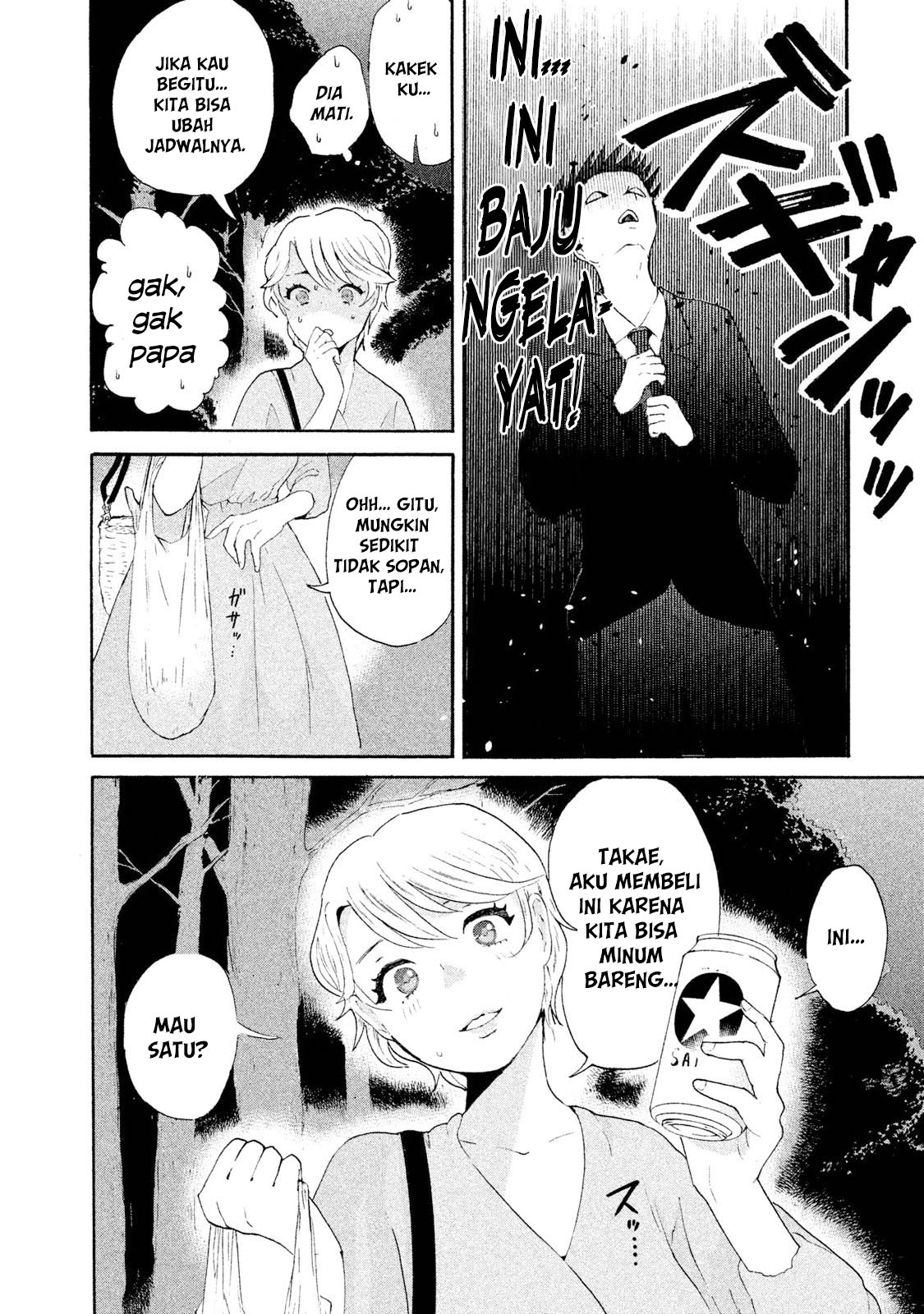 aida-ni-hatachi - Chapter: 1