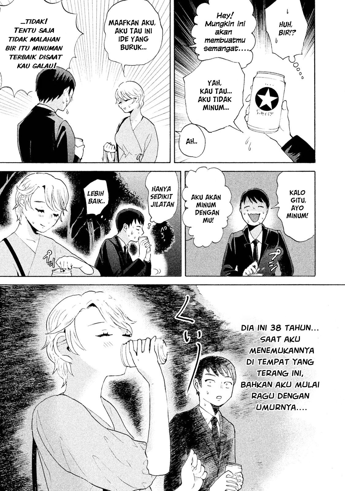 aida-ni-hatachi - Chapter: 1