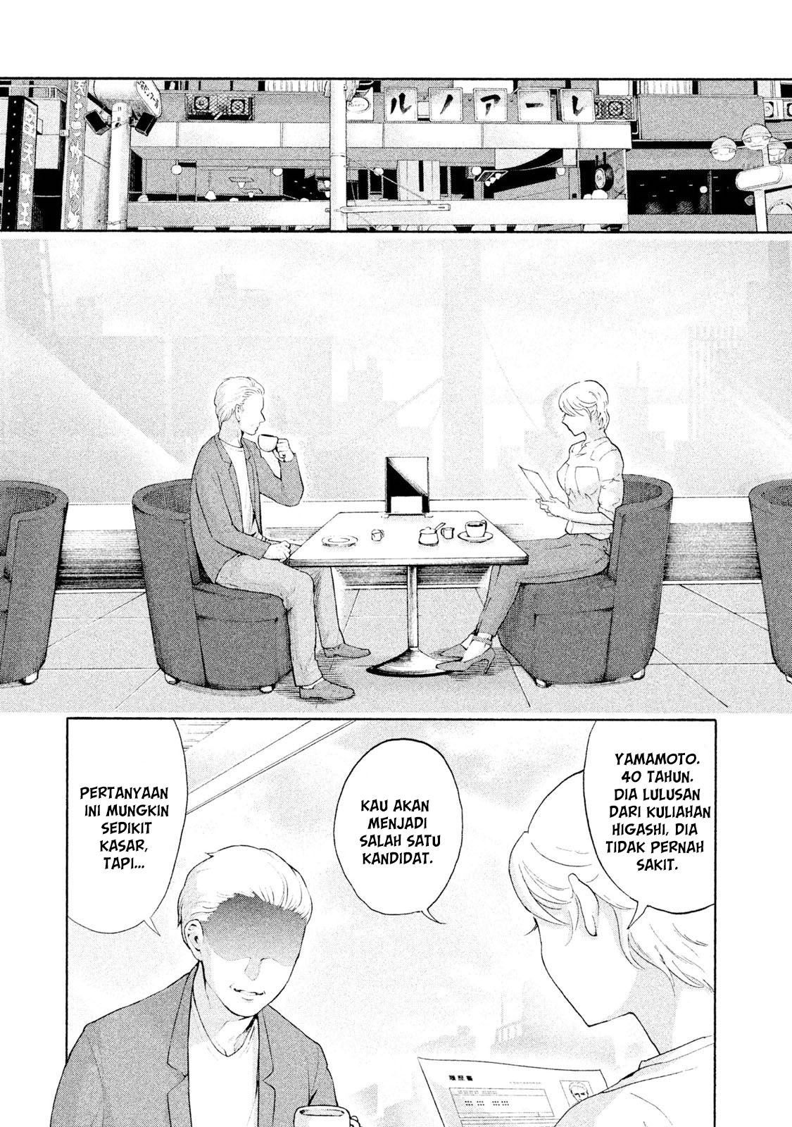 aida-ni-hatachi - Chapter: 1