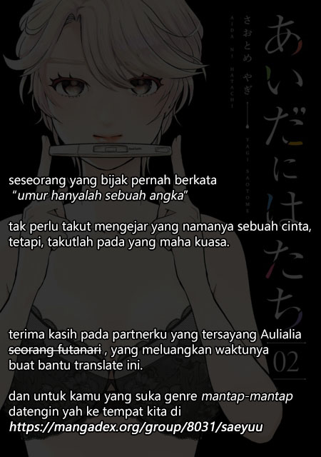 aida-ni-hatachi - Chapter: 1