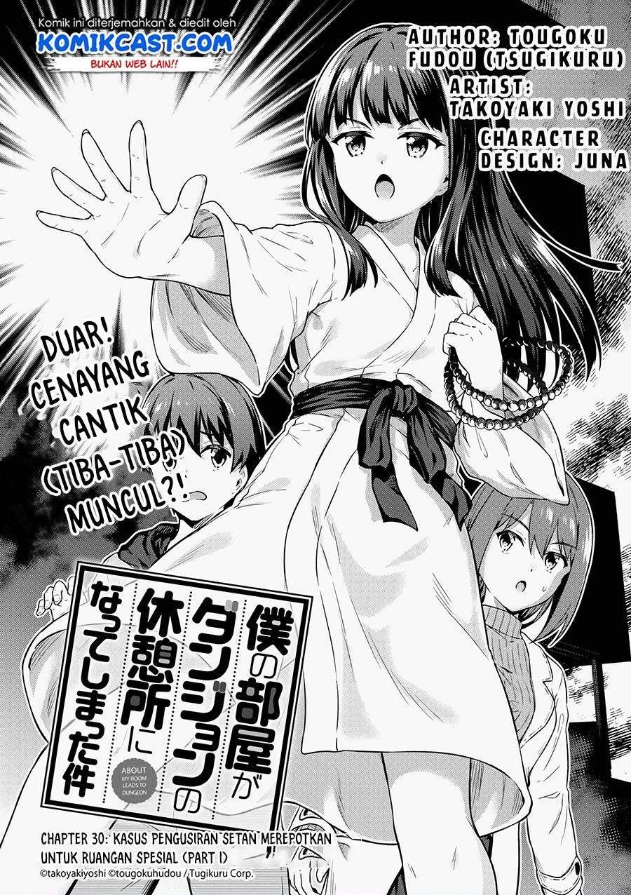 boku-no-heya-ga-dungeon-no-kyuukeijo-ni-natteshimatta-ken - Chapter: 30