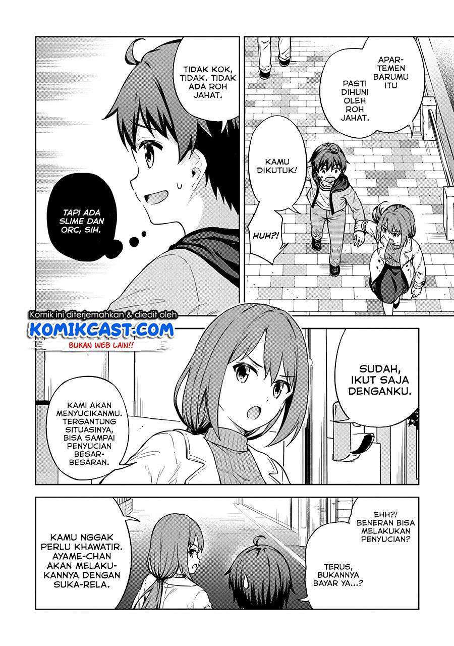 boku-no-heya-ga-dungeon-no-kyuukeijo-ni-natteshimatta-ken - Chapter: 30