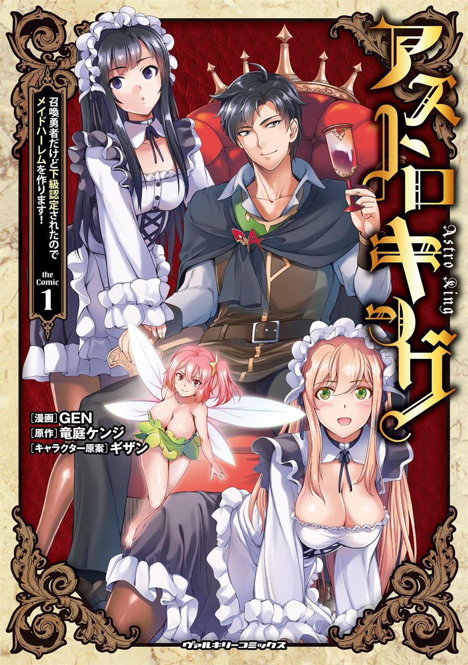 astro-king-shoukan-yuusha-dakedo-kakyuu-nintei-sareta-node-maid-harem-o-tsukurimasu - Chapter: 7