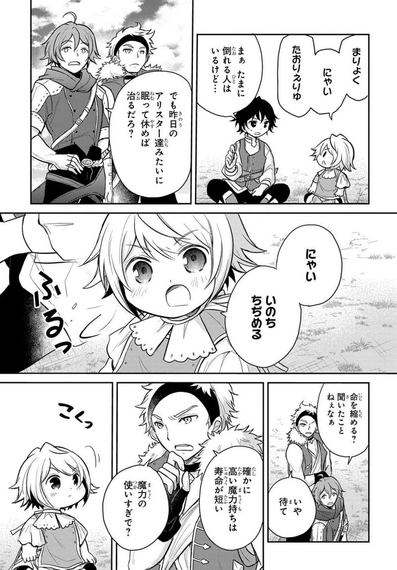 the-reborn-little-girl-wont-give-up - Chapter: 10