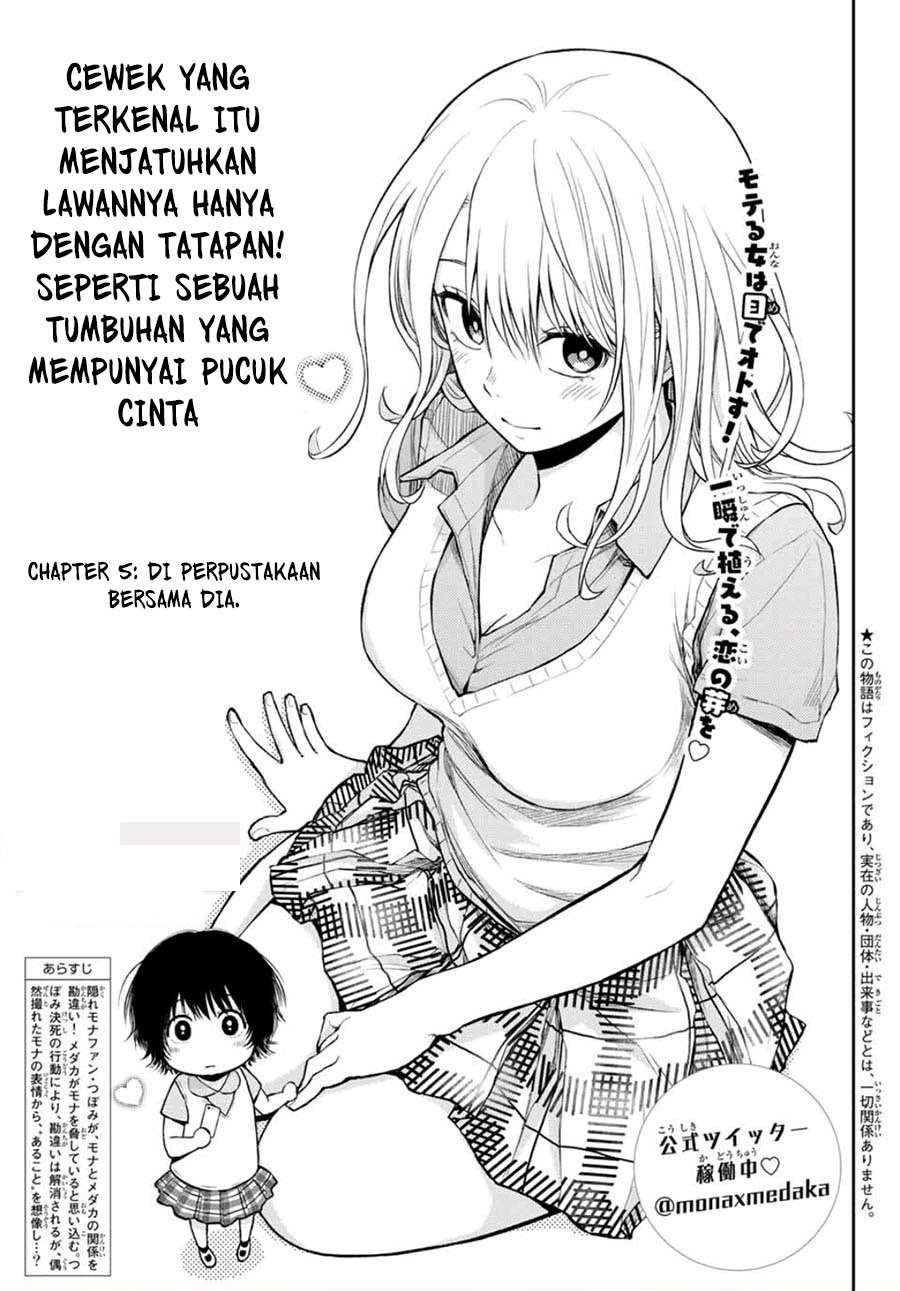 kuroiwa-medaka-ni-watashi-no-kawaii-ga-tsuujinai - Chapter: 5