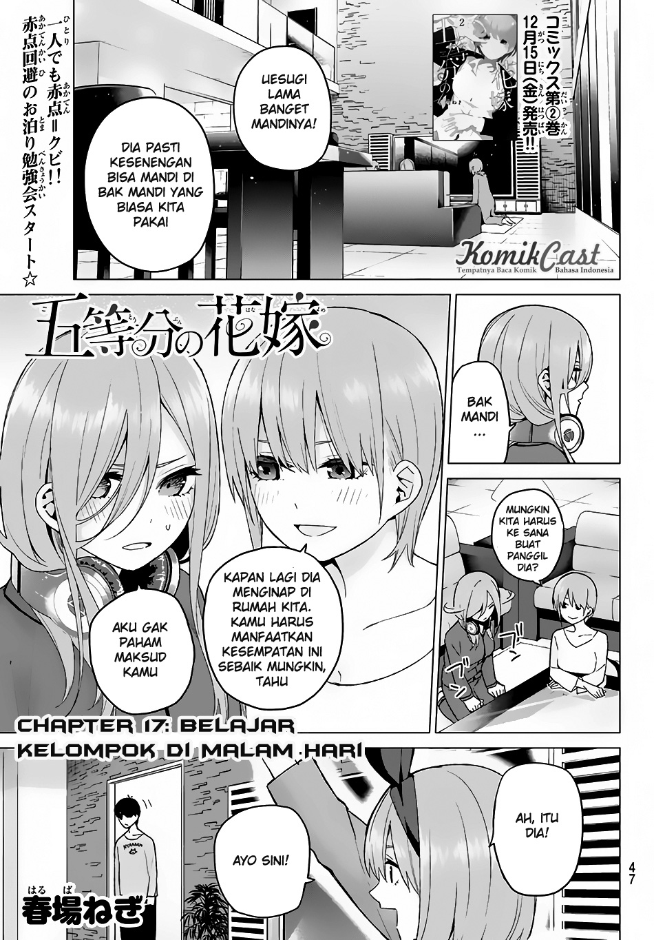 go-toubun-no-hanayome - Chapter: 17