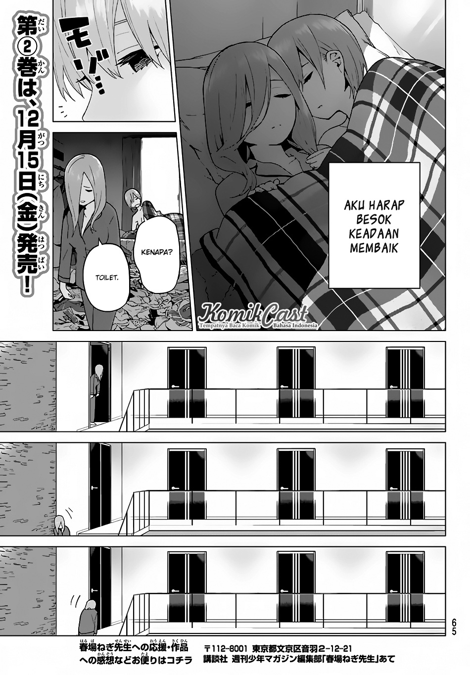 go-toubun-no-hanayome - Chapter: 17