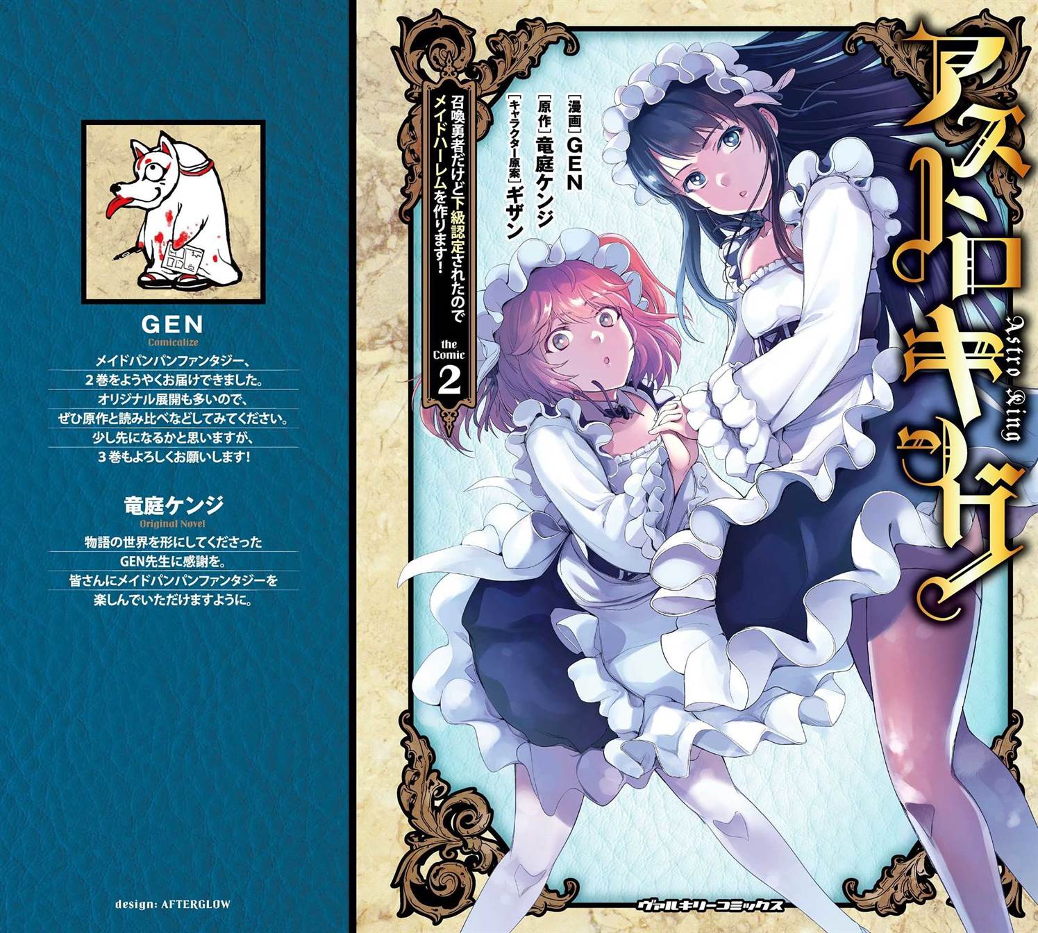 astro-king-shoukan-yuusha-dakedo-kakyuu-nintei-sareta-node-maid-harem-o-tsukurimasu - Chapter: 8