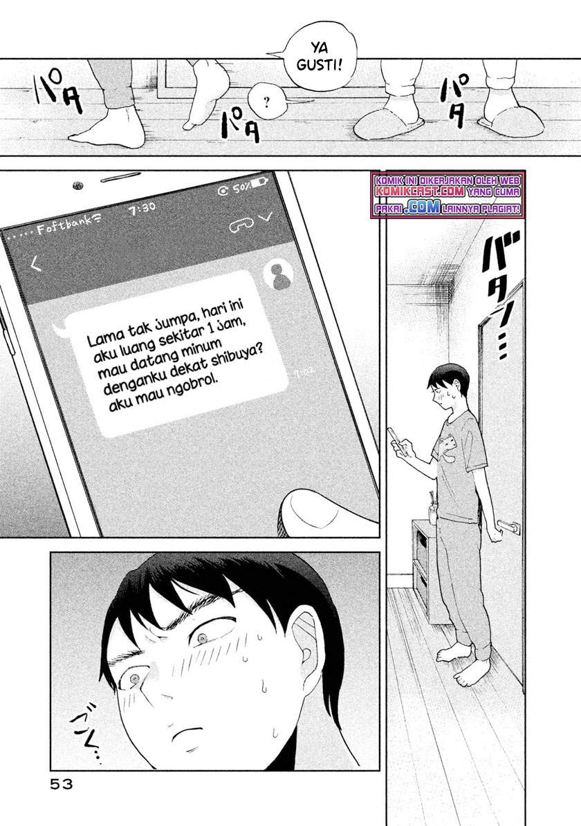 aida-ni-hatachi - Chapter: 2
