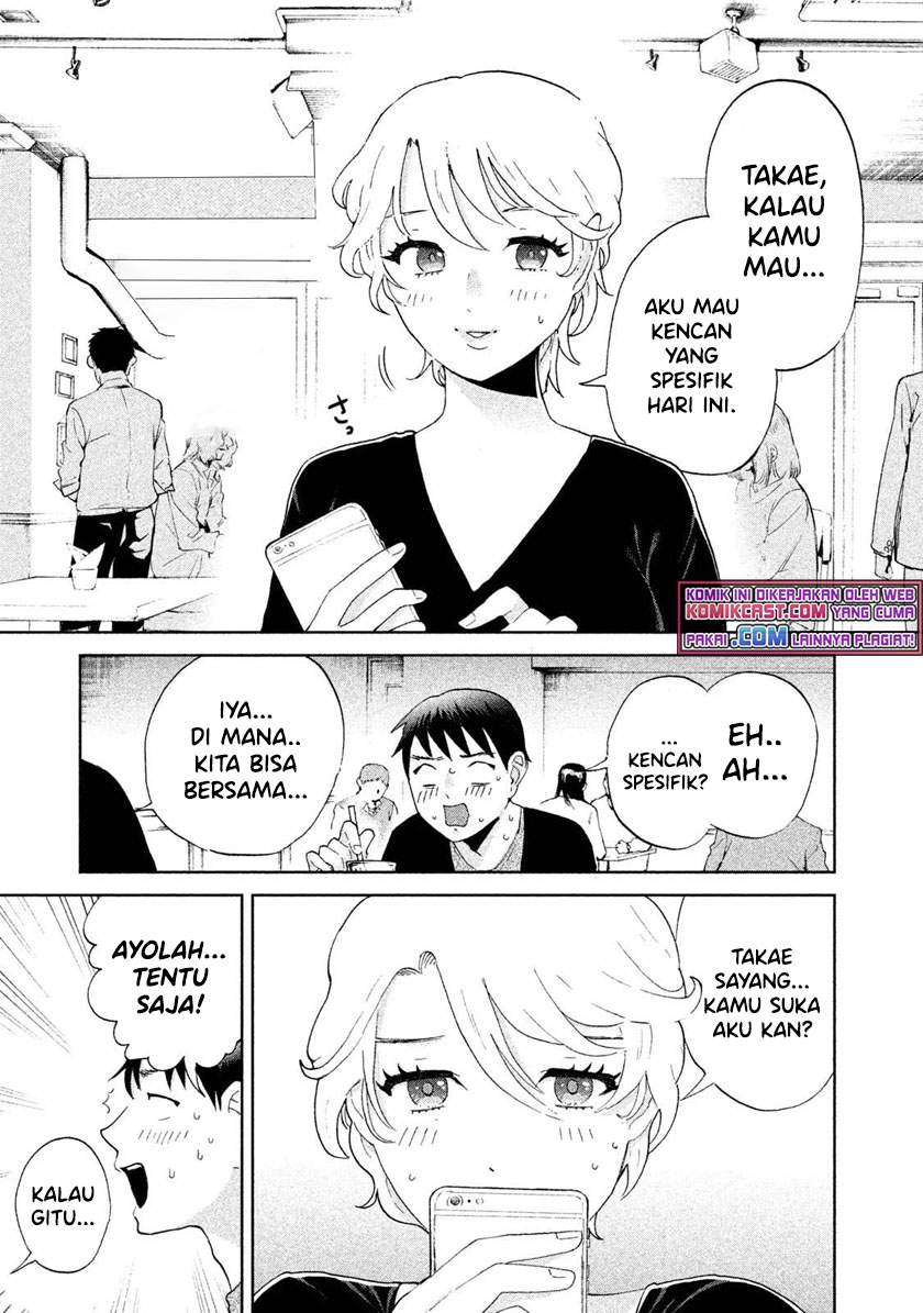 aida-ni-hatachi - Chapter: 2