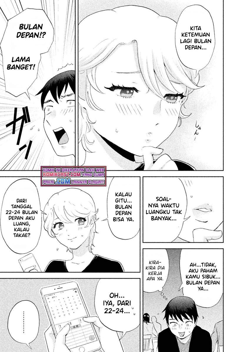aida-ni-hatachi - Chapter: 2
