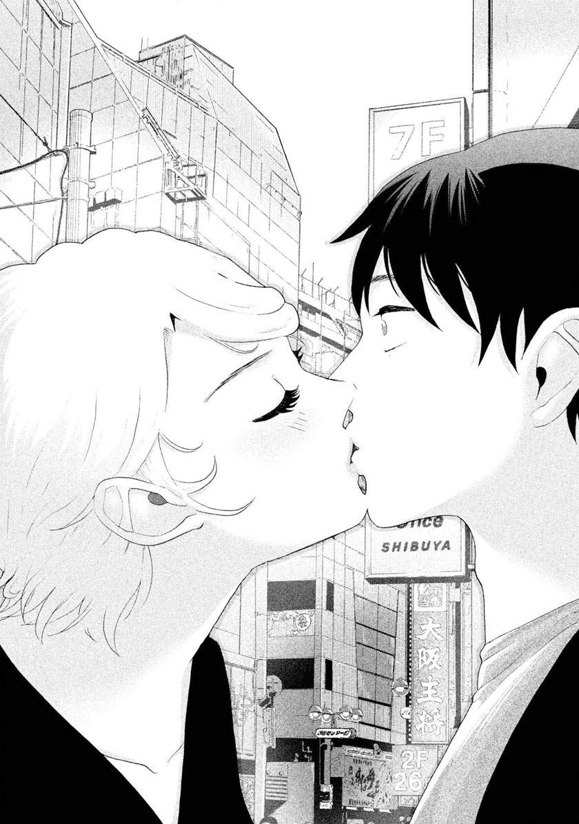 aida-ni-hatachi - Chapter: 2