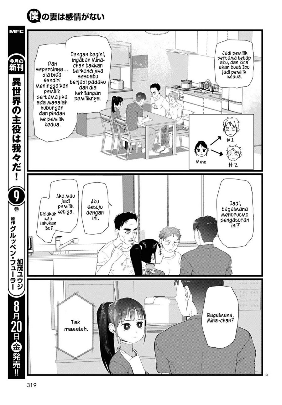 boku-no-tsuma-wa-kanjou-ga-nai - Chapter: 24