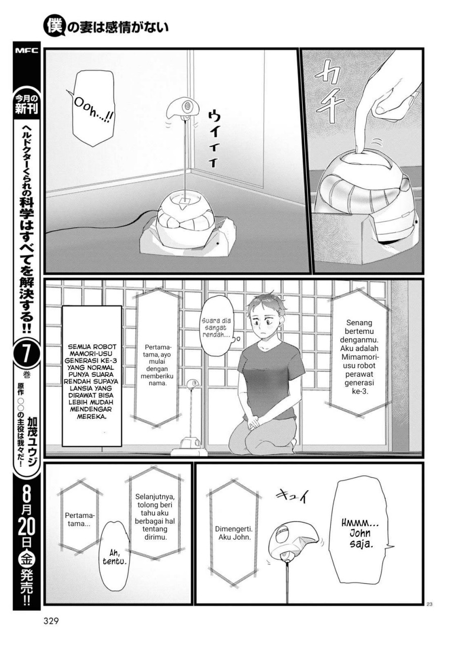 boku-no-tsuma-wa-kanjou-ga-nai - Chapter: 24