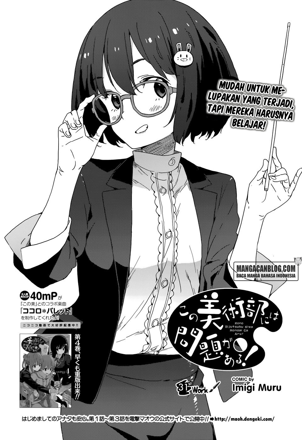 kono-bijutsubu-ni-wa-mondai-ga-aru - Chapter: 31