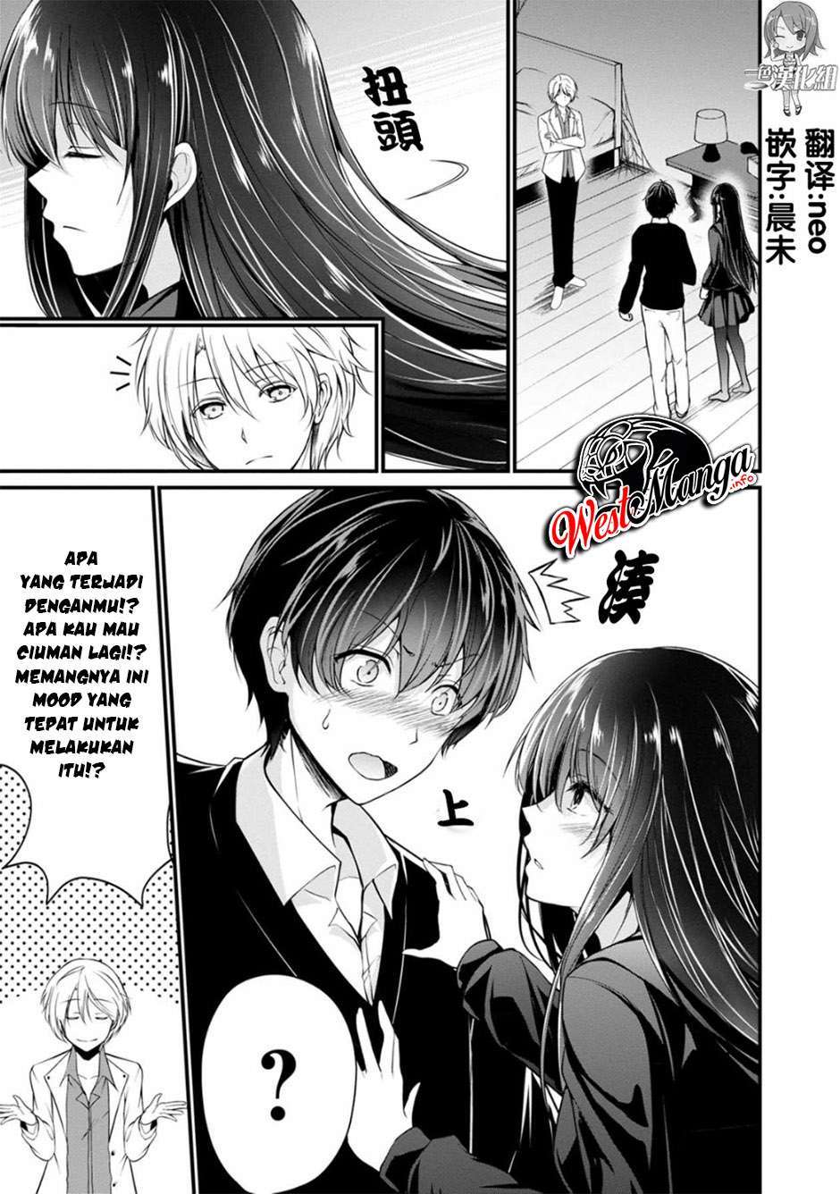 namae-no-nai-kaibutsu - Chapter: 33