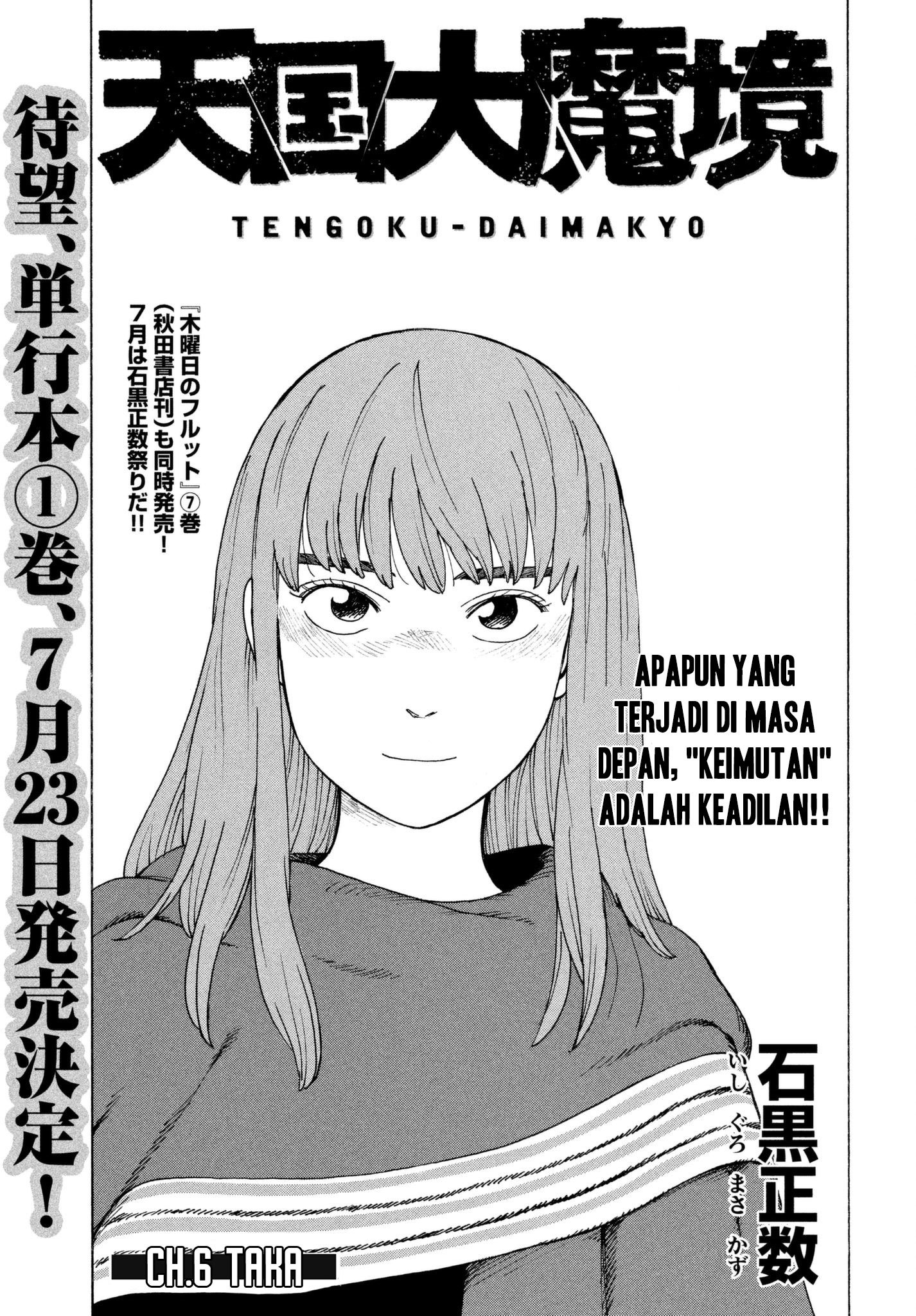 tengoku-daimakyou - Chapter: 6